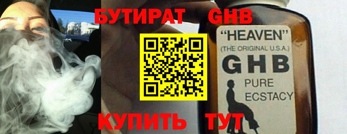 Омск  Бутират буратино  Вход с VPN 