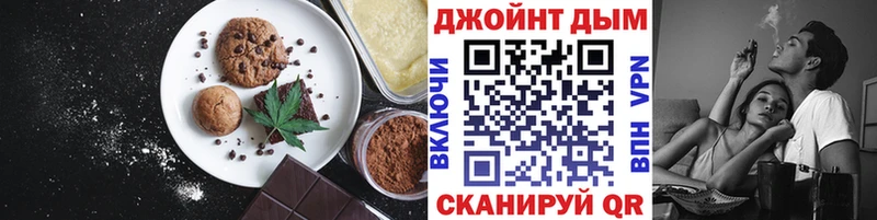 Cannafood марихуана  закладки  Омск 