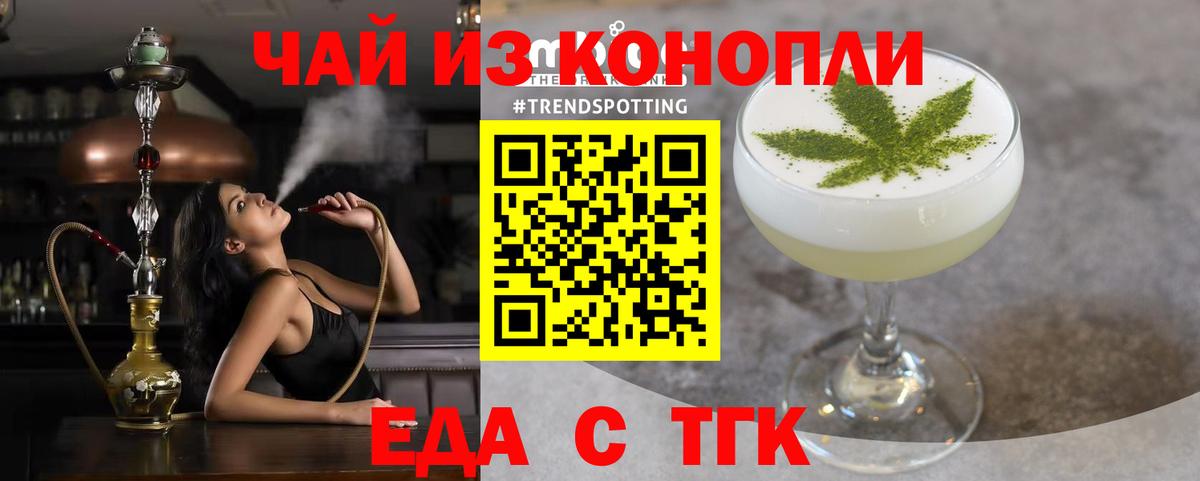 Омск  Еда ТГК марихуана  Вход с VPN 