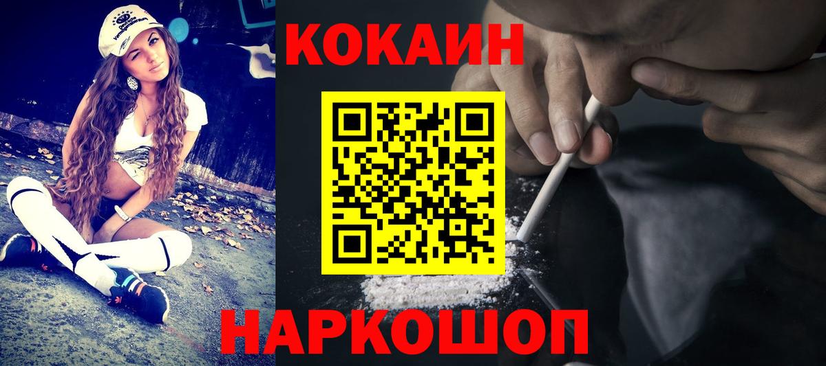 COCAIN 98% Омск