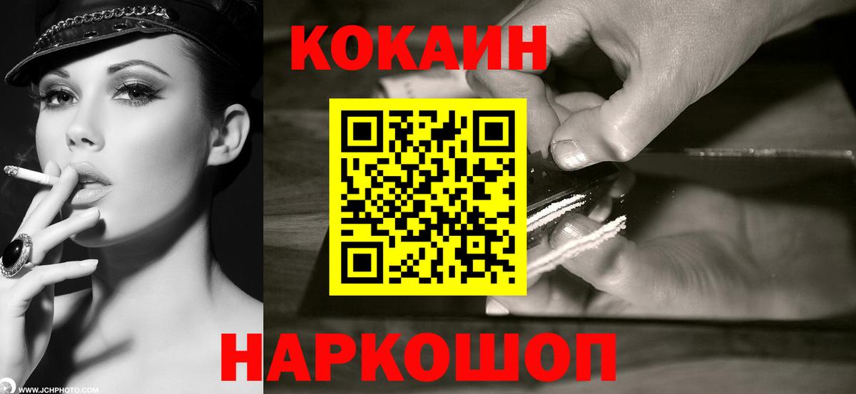 КОКАИН Columbia  Вход с VPN  Омск  COCAIN  Cocaine Перу 