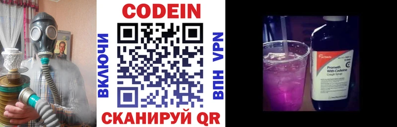Кодеин напиток Lean (лин)  хочу наркоту  Омск 
