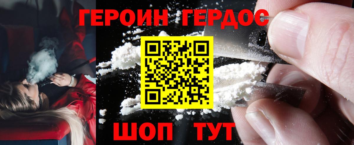 Омск  Героин афганец  Вход с VPN 