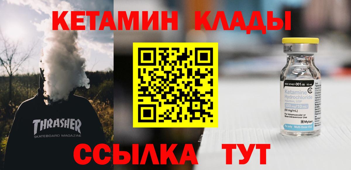 Кетамин VHQ  Вход с VPN  Омск  Кетамин ketamine 