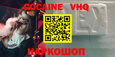 мефедрон VHQ Кингисепп