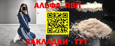 ALPHA PVP Кимры