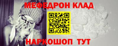мефедрон VHQ Кингисепп