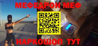мефедрон VHQ Кингисепп