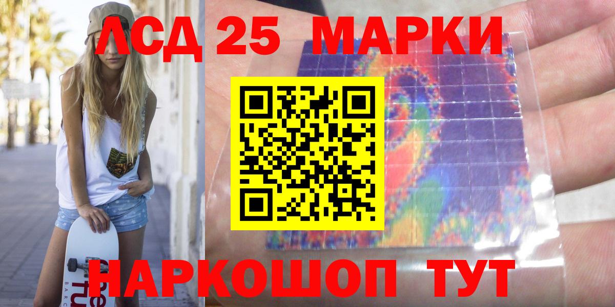 Лсд 25 экстази кислота Омск