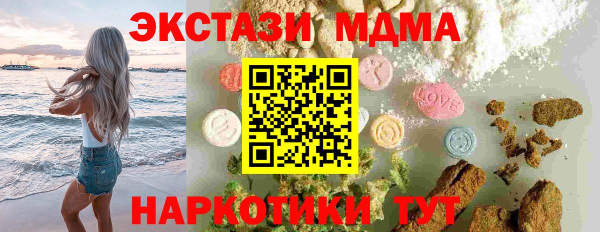 MDMA crystal Омск