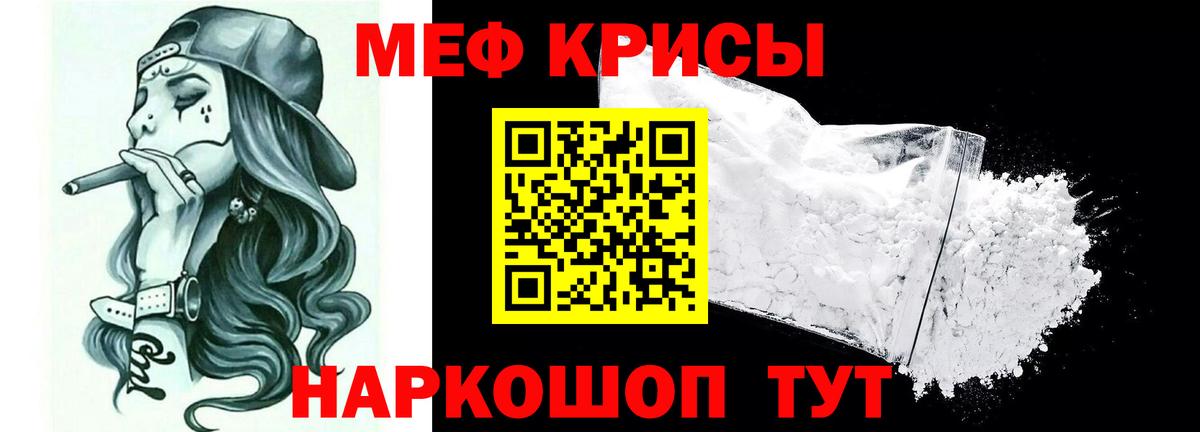 Меф МЯУ МЯУ   Бошки Шишки  Омск  ГАШИШ  NBOMe  КОКАИН  Вход с VPN  Метамфетамин 