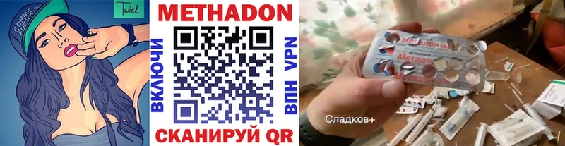 Метадон methadone  Омск 
