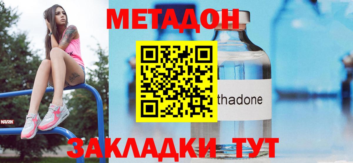Омск  Метадон VHQ  Метадон кристалл  гидра маркетплейс  Вход с VPN 