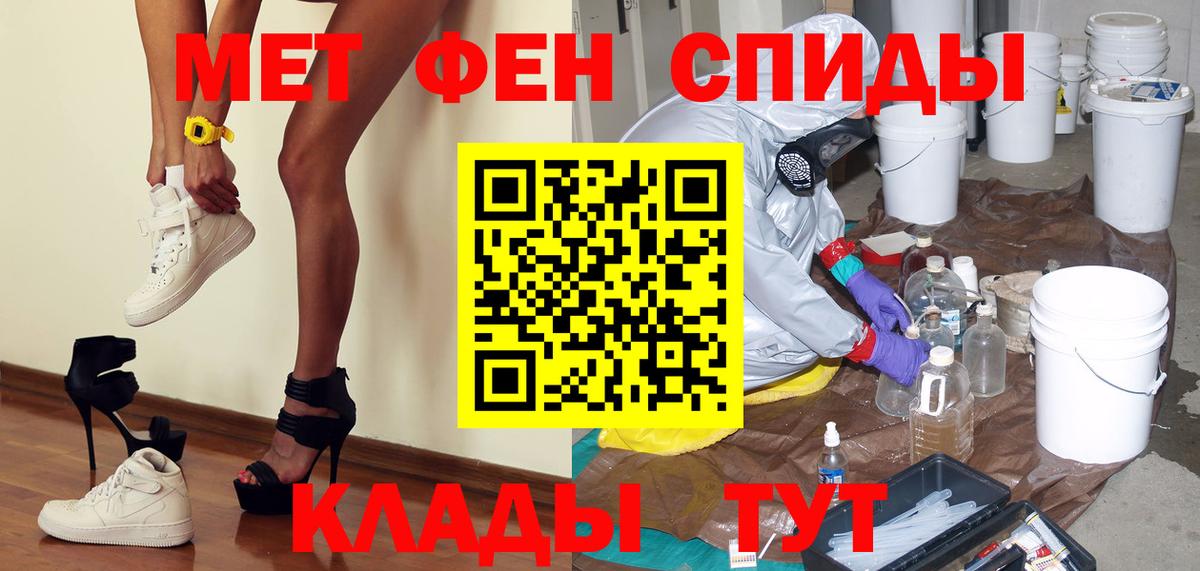 Первитин пудра Омск