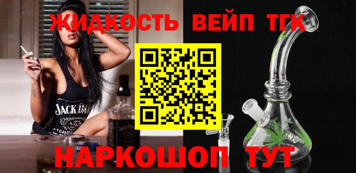 Дистиллят ТГК концентрат  Вход с VPN  Омск  Дистиллят ТГК концентрат 