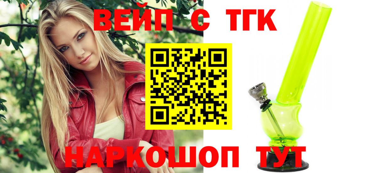 Дистиллят ТГК Wax Омск